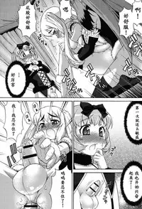 [Katou Jun] Avatar Trance! Ch. 1-8 [Chinese] [鬼畜王汉化组] [Digital