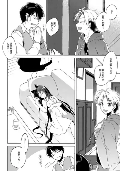 ImitationLovers