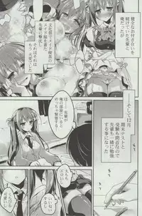 [Motomiya Mitsuki] Himegoto Switch