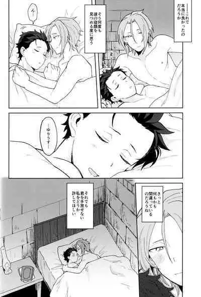 Tsui no Sekai ni Kimi to Futari