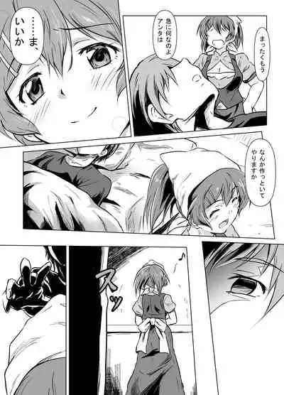 [Fuyuu Shishokai] Henbou ~Mura Musume Nina~