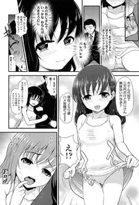 [Hikoma Hiroyuki] Itazura Sezu ni Haira Renai