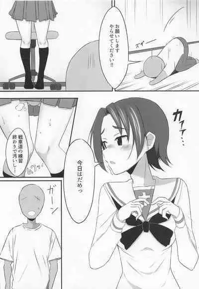 Onegaishimasu Jiki Taichou