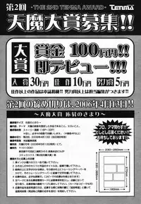 COMIC TENMA 2006-03