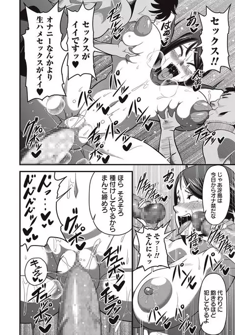 COMIC Masyo 2017-09