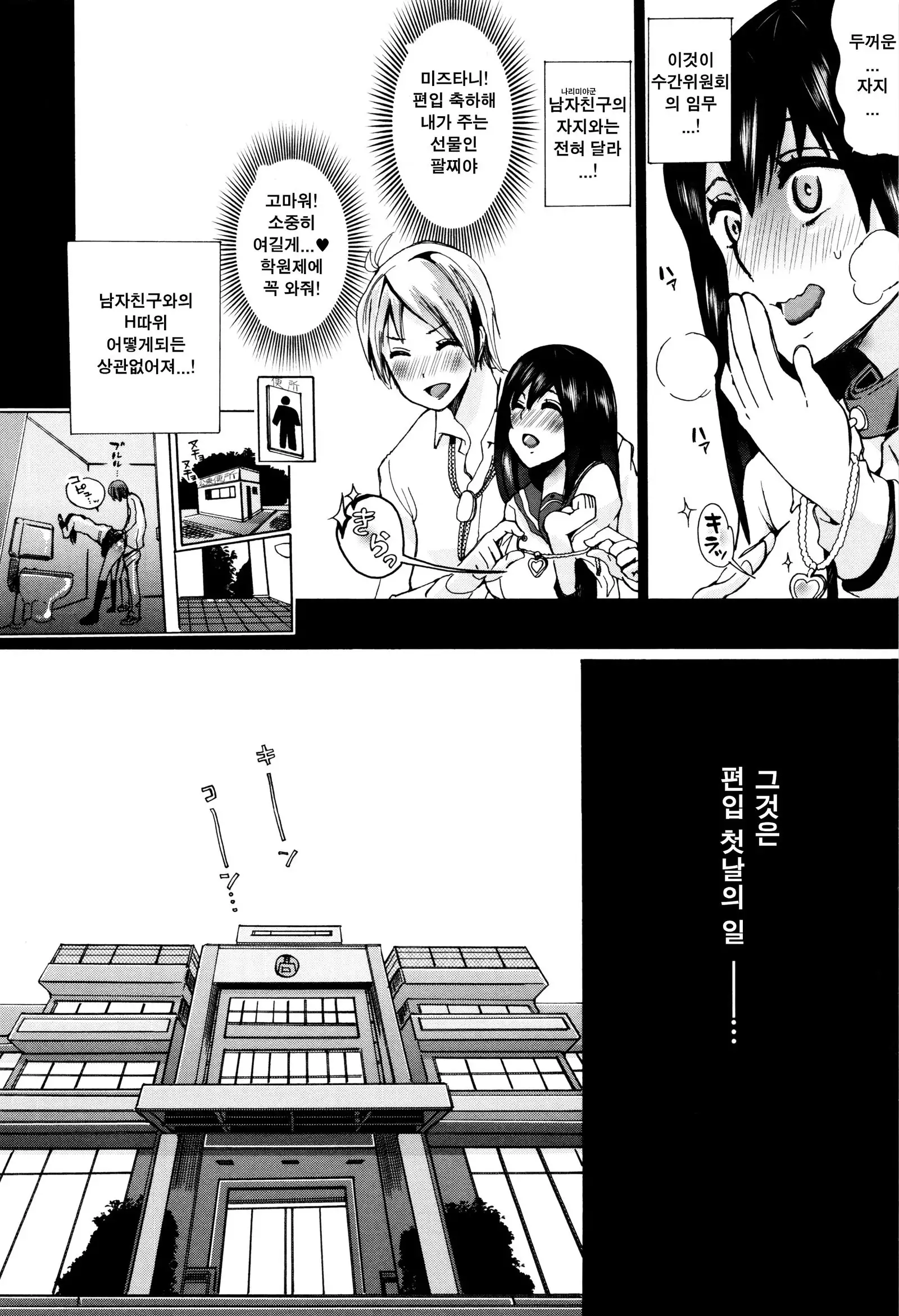 Juukan Kyoushitsu - Bestiality Class
