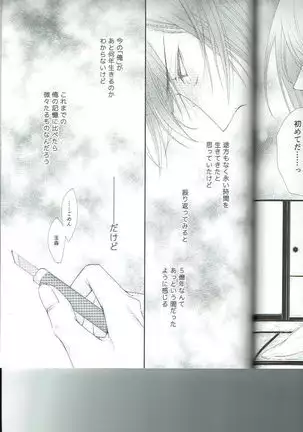 Ryuusui Rakka