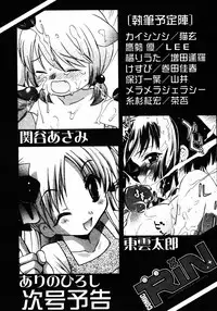 COMIC RIN 2005-07 Vol. 7