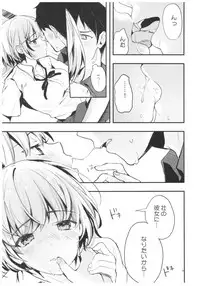 (C93) [Kawaisounako (Ichino, Yuyu)] blue+