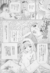 [Tukimi Daifuku] Mama ni wa Naisho