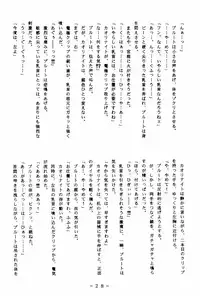 [WHITE ELEPHANT (Houshou Rei)] Meisei Sange 2 (Bishoujo Senshi Sailor Moon)