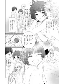 [Anthology] Sportsman no Dankon to Boy's Love [Digital]