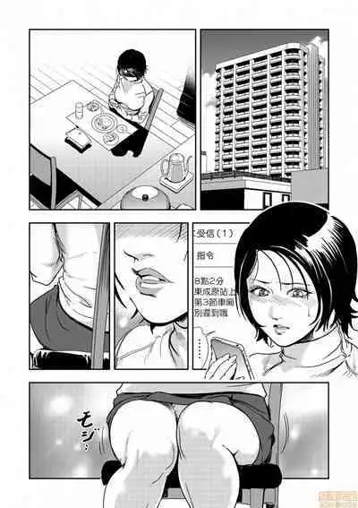 Chikan Express | 人妻快感特快车 1-29