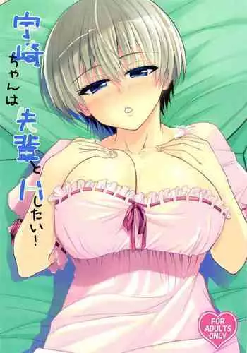 Ikenai Kazoku Asobi
