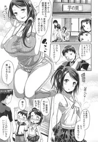 COMIC Tenma 2014-12