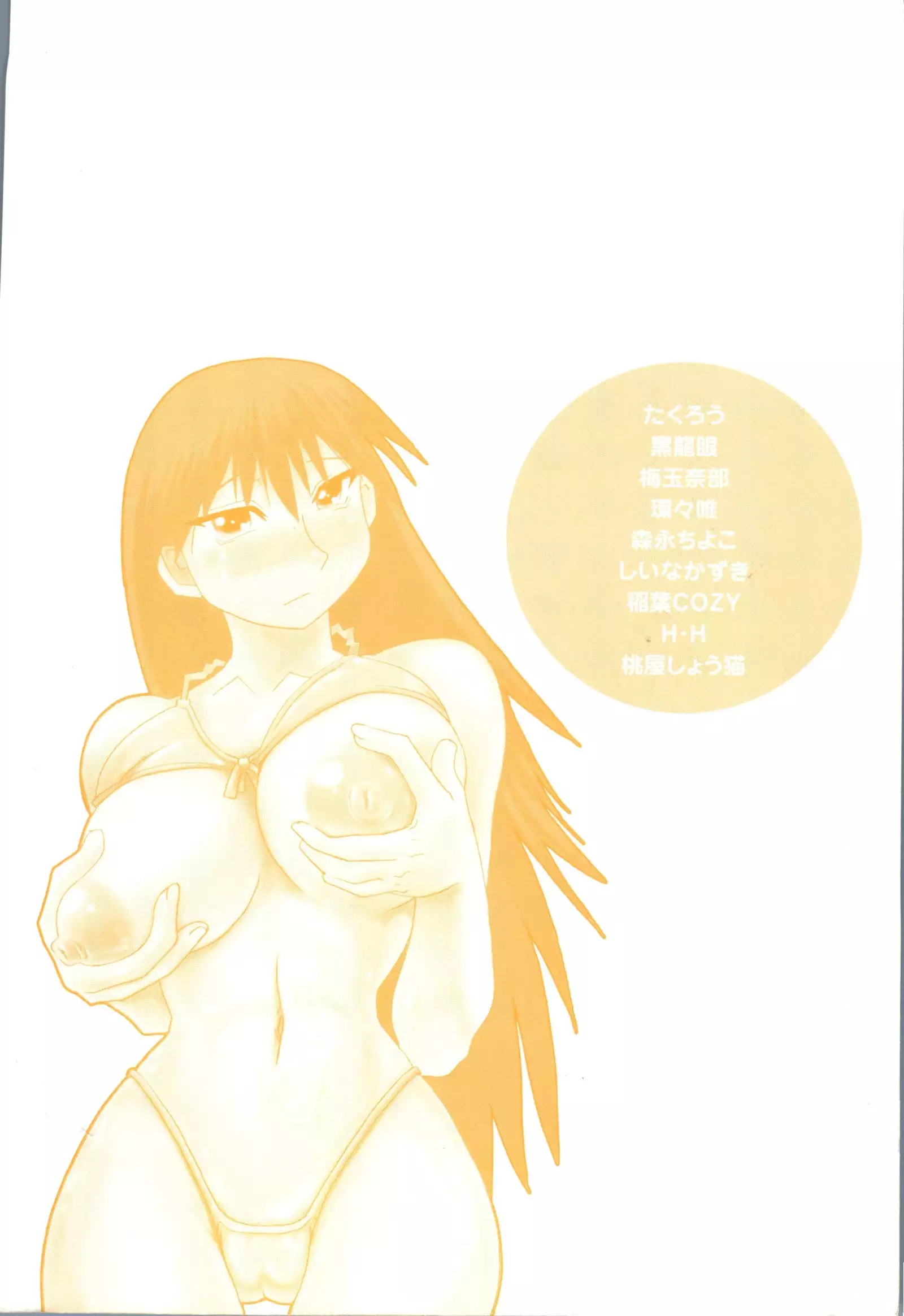 Oppai Spirits