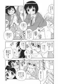 [Shinozaki Rei] Anadori Gataki Bokura - You Cannot Make Light of Us!!