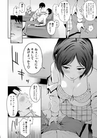 [E☆Roman Koubou (Edogawa Roman)] Kanade Spring (THE IDOLM@STER CINDERELLA GIRLS) [Digital]