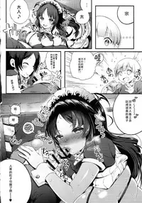 (C87) [Lunatic*Maiden (Poruno Ibuki)] Motto Milk 2 [Chinese] [CE家族社]