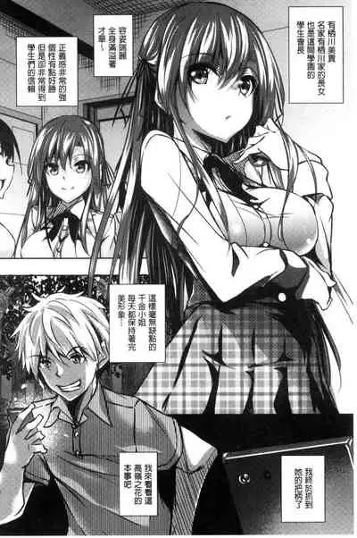 Saint Yurigaoka Jogakuen Seido-kai
