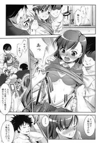 (C77) [Nanatsu no Kagiana (Nanakagi Satoshi)] Waiai (Toaru Kagaku no Railgun)