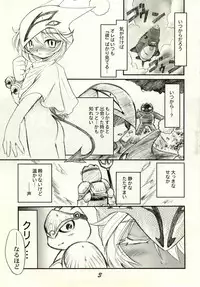 (C69) [DAMe Project (Masaaki)] Kitsune to Koakuma (NAMCO x CAPCOM)