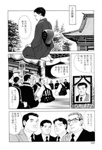 [Irikura Hiroshi] Inkou no Tawamure