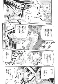 [Yukimino Yukio] Hoozue Tenshi