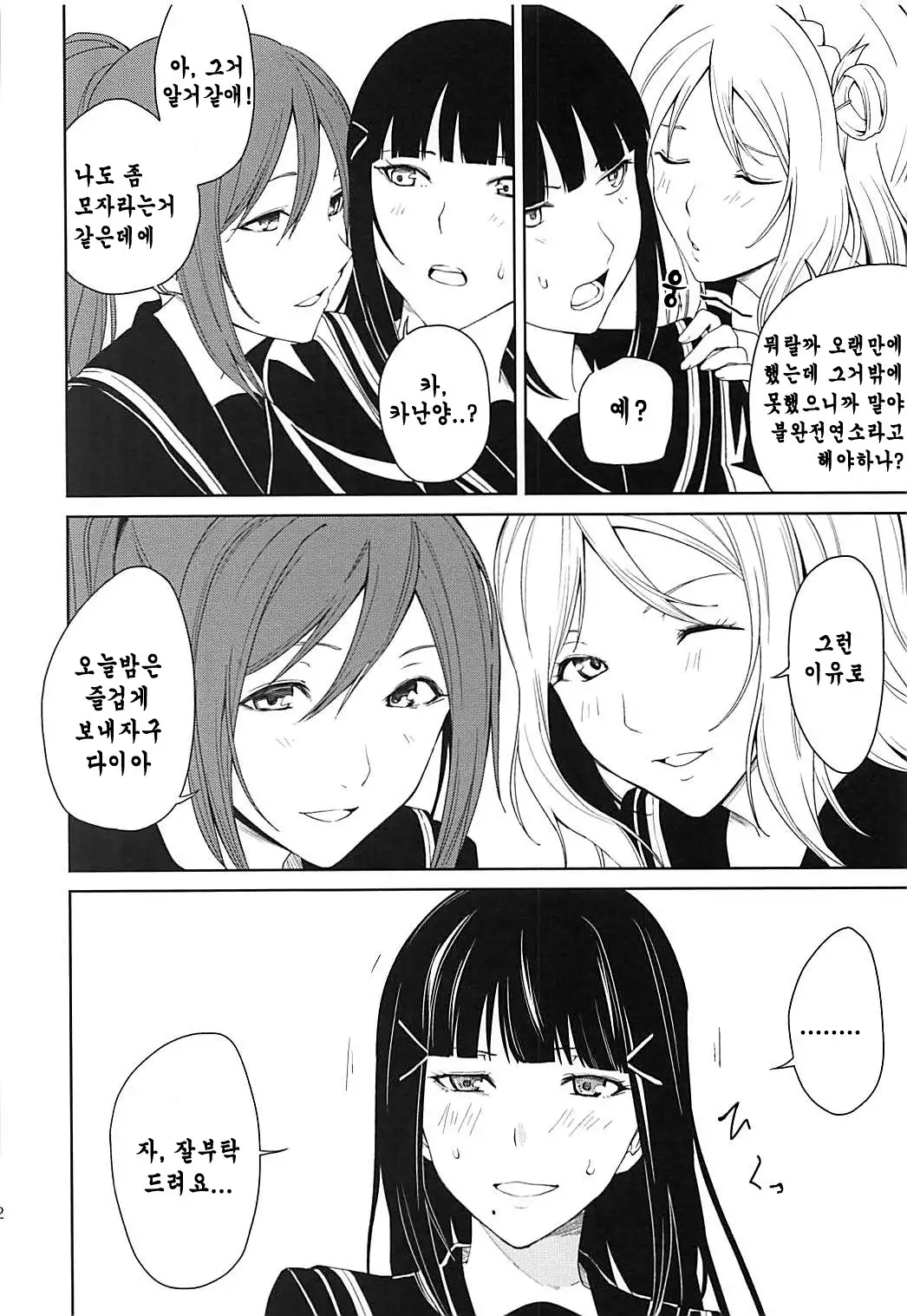 Hokenshitsu