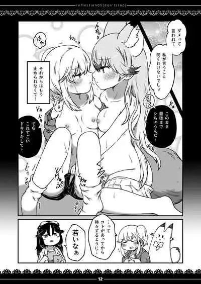 xx Sokutei Kiroku