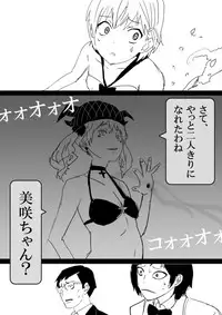 Food fighter Misaki