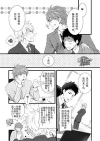 [Panda 4gou (Shima Kyousuke)] H Jigyoubu Eigyou Ichi Ka | H事业部营业一课 [Chinese] [黑夜汉化组] [Digital]