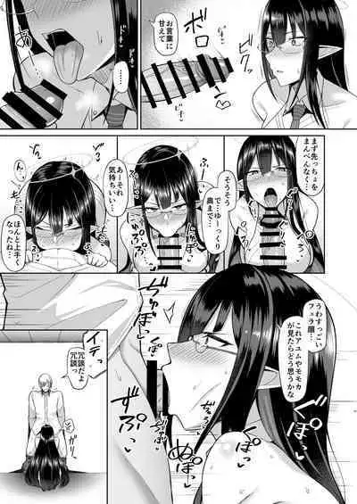 [Hozuriya (Housubaru)] Shuseki Gyouseikan no Kojin Gyoumu (Blue Archive) [Digital]