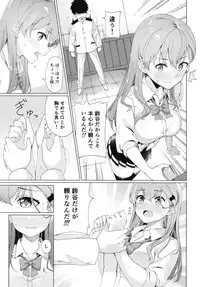 Shin Kegare CG Shuu 2