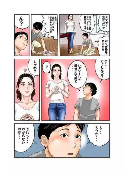 Hakase to Hakase no Ijo na Aijo Junai-hen