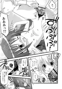 [Ar Da CoDa (Zinan)] Loli Coach! II (Ro-Kyu-Bu!) [Digital]
