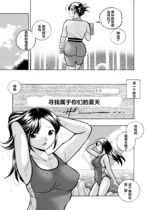 Bijin Shachou Yuki ~Mitsuyaku no Nikusettai~ Ch. 1-7