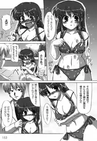 [Shibahara Gocho] Fechi-Muchi