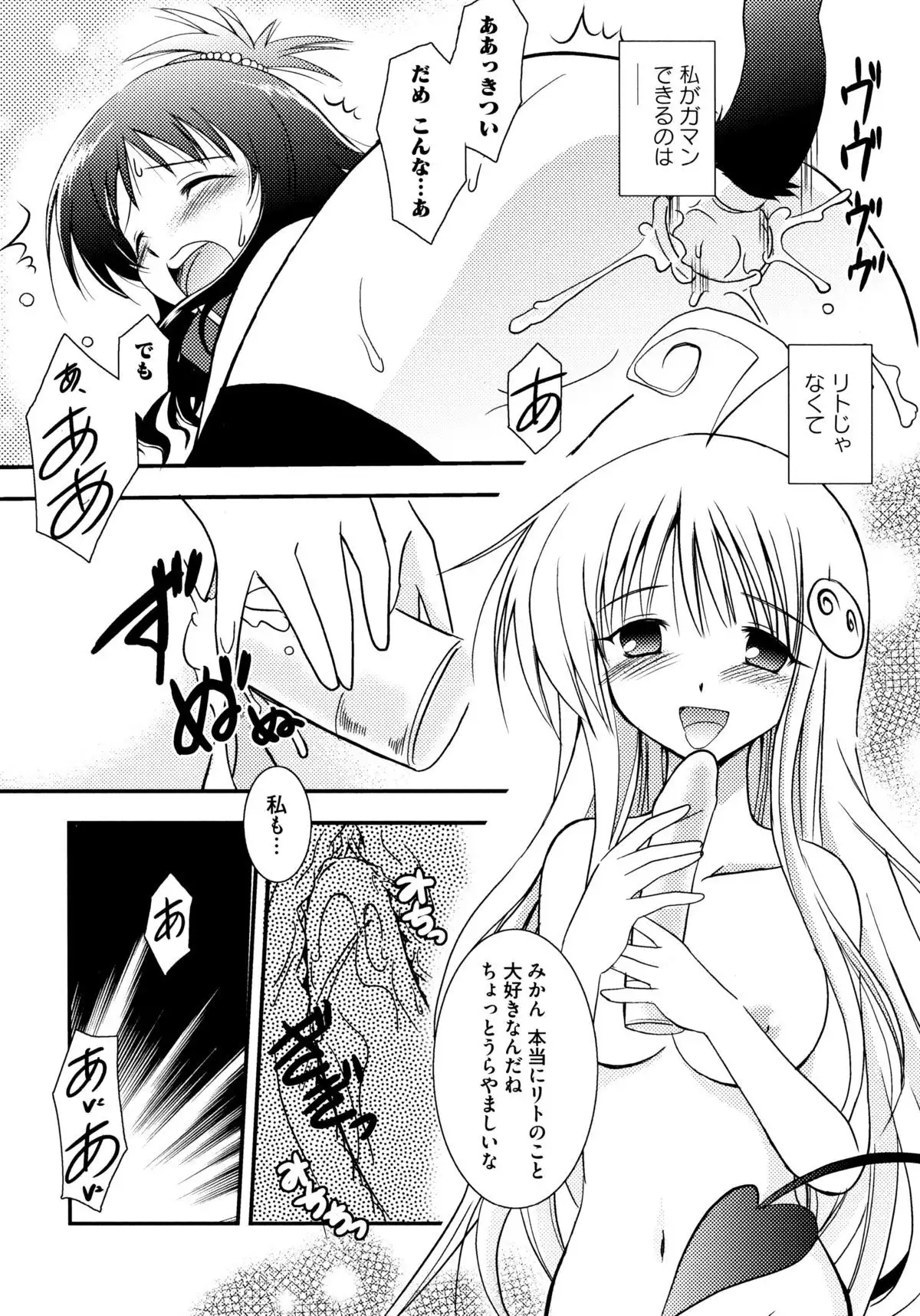 Onnanoko Works