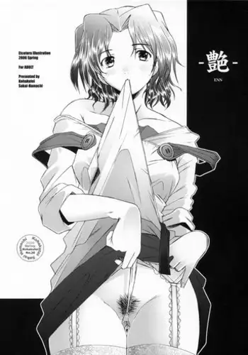 みこち催眠えっち本2 ～悪魔的所業編～