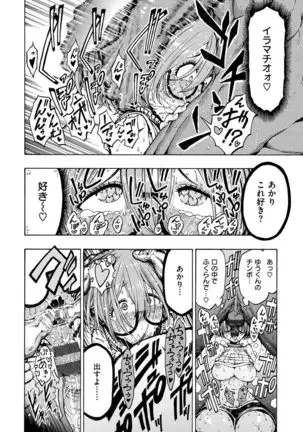 Itchūya