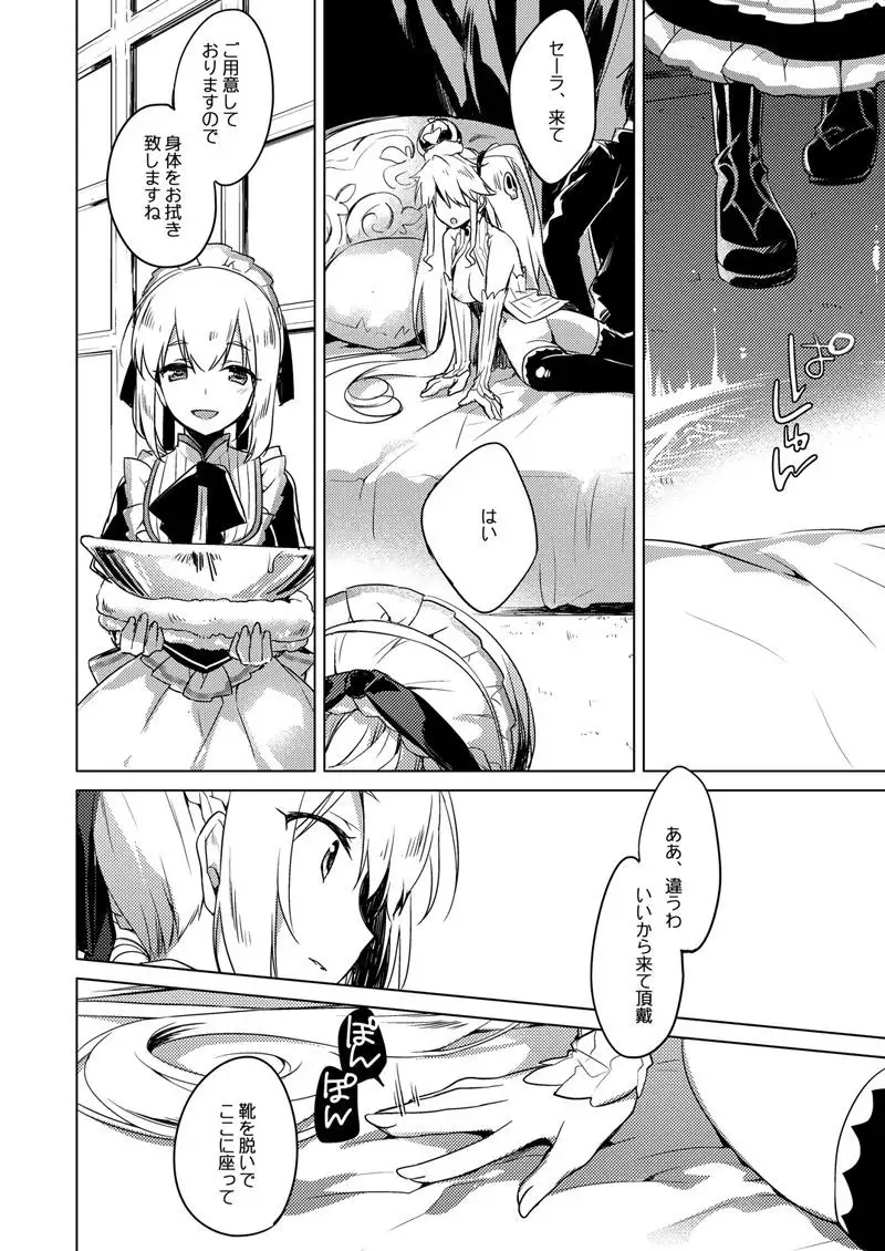 Yoru no Atosaki