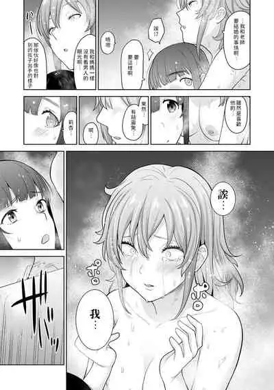 Erohon o Sutetara Konoko ga Tsurechatta!? Ch. 7-21