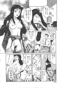 [Yamanobe Kitta] Virgin Oil
