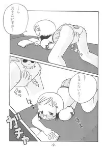 (C68) [Studio K (Kirara)] Ichigo Tsumi (Ichigo Mashimaro)