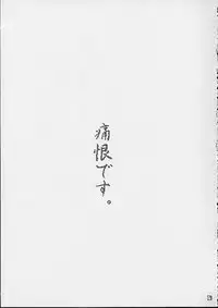 [Omiotsuke (Sanari)] Binbobo No Hana (Gunparade March)