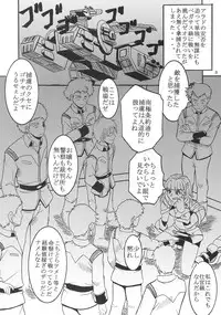 [St. Rio (Kitty)] SUPER COSMIC BREED (Super Robot Wars)