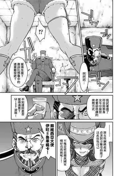 女間諜淫縛拷問大作戰
