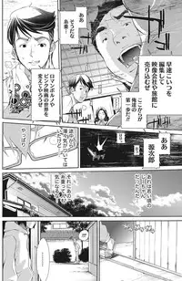 Namaiki! 2012-08 [Digital]