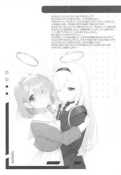 Schale no Happy White Day with Hayase Yuuka